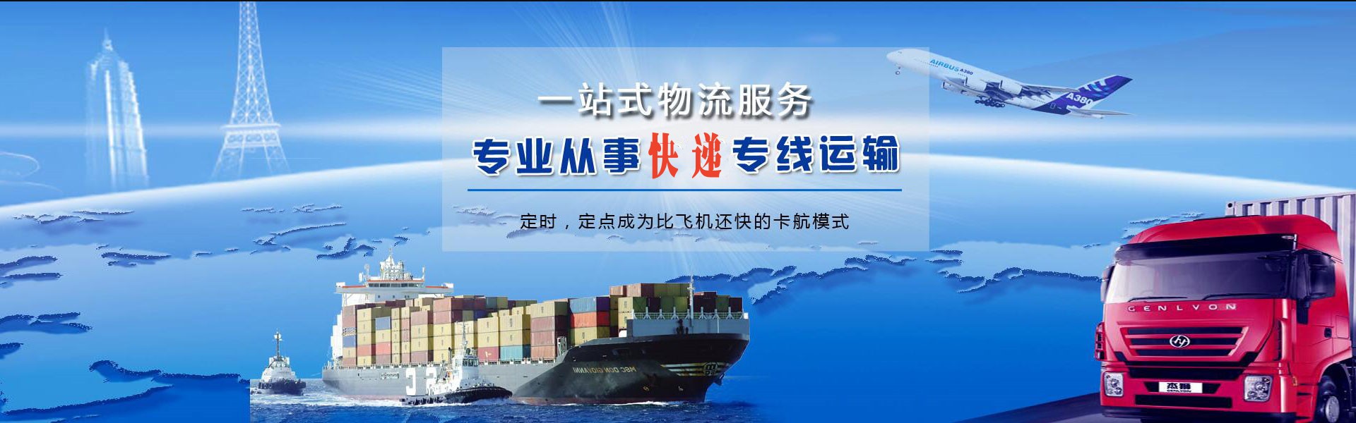 叶县到罗马尼亚物流公司-叶县至罗马尼亚物流专线-叶县空运到罗马尼亚-优时通物流有限公司