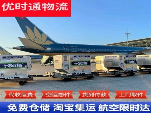 叶县到罗马尼亚空运加急专线